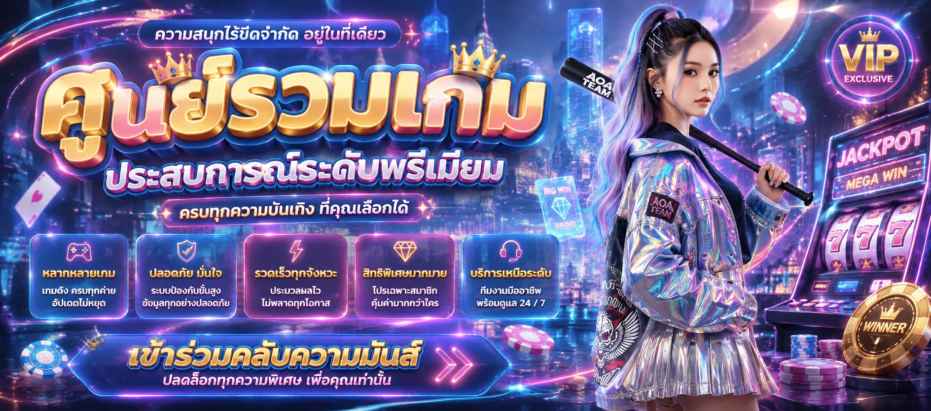 คาสิโนออนไลน์ Reward Auto บาคาร่าสดและเกมโต๊ะดีลเลอร์จริง