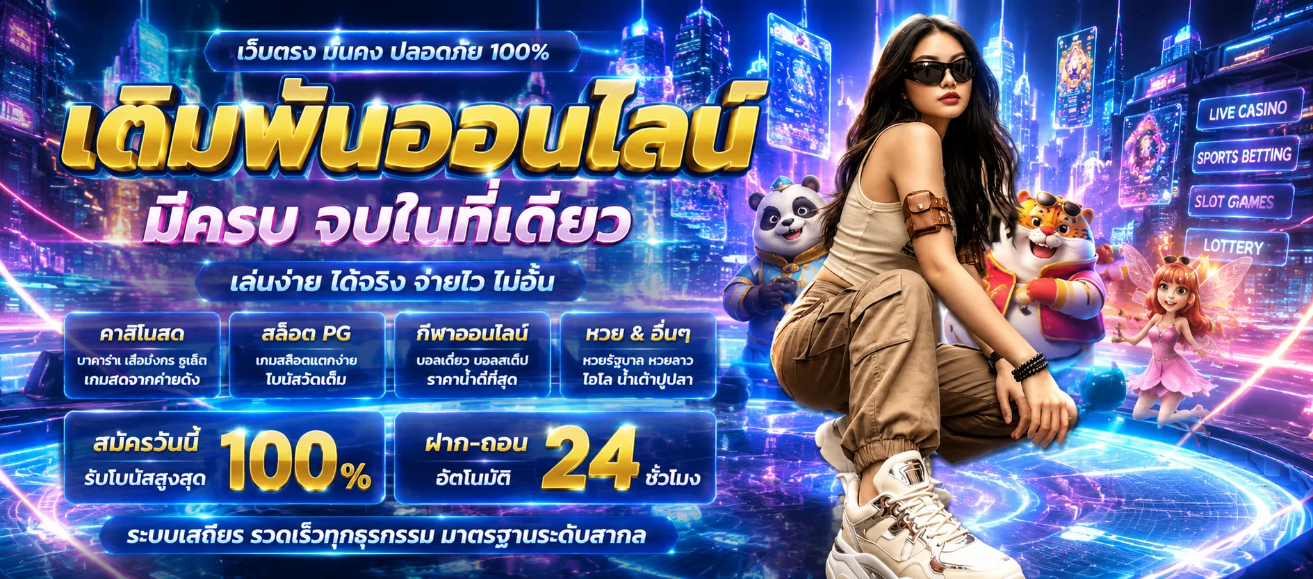 แทงบอลออนไลน์ Reward Auto ครอบคลุมทุกลีกฟุตบอลทั่วโลก