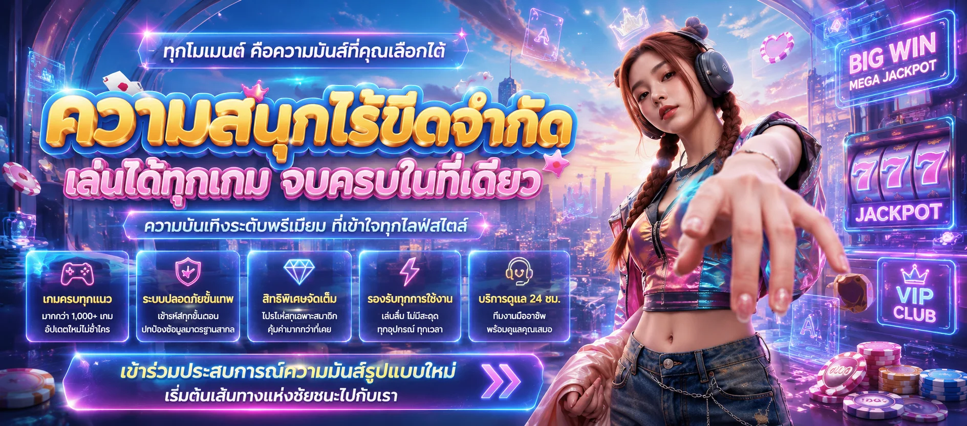 เข้าสู่ระบบ Reward Auto หน้า Login ปลอดภัยด้วยระบบ SSL