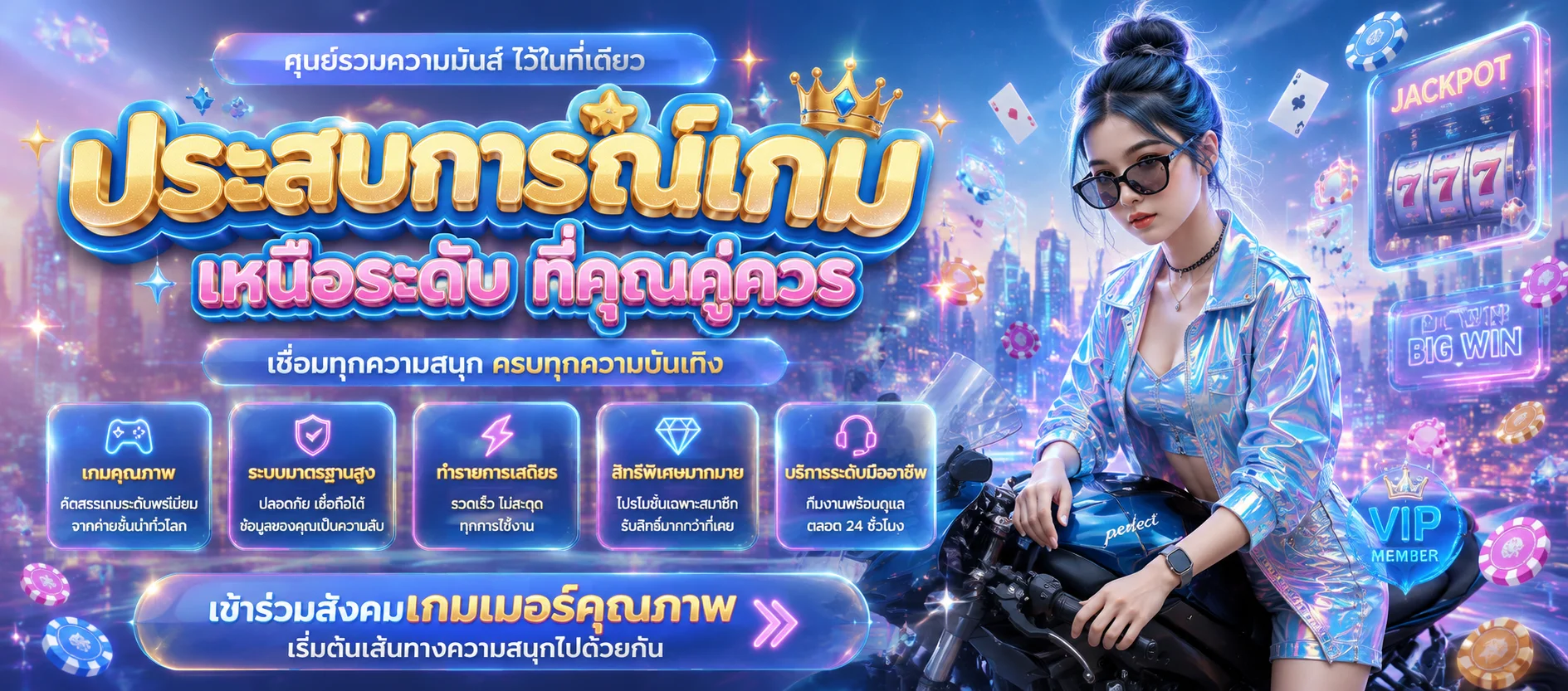 Reward Auto ทางเข้าเว็บตรง สมัครสมาชิกล่าสุด